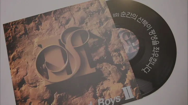 8. 응답하라 1994 8회