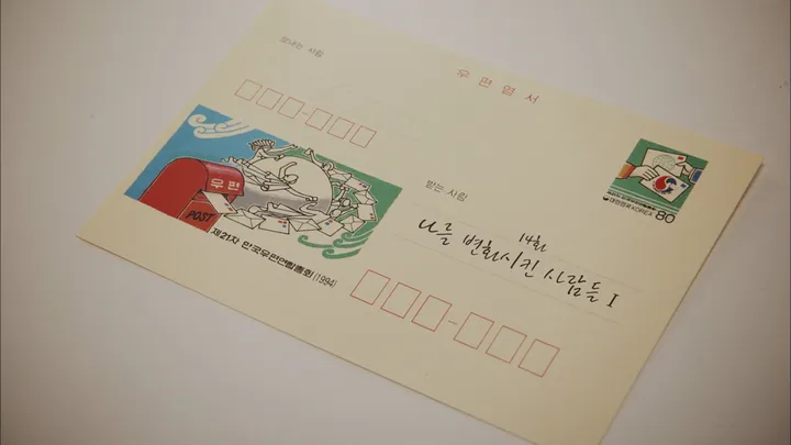 14. 응답하라 1994 14회