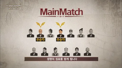 1. 더 지니어스  룰브레이커 1화