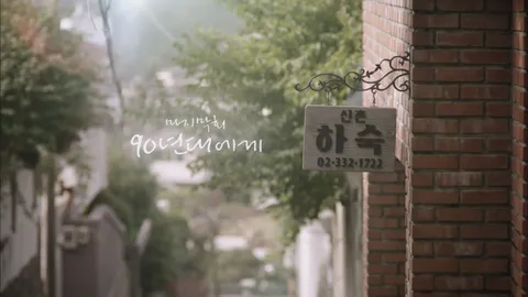 21. 응답하라 1994 최종회