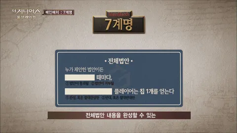 5. 더 지니어스  룰브레이커 5화