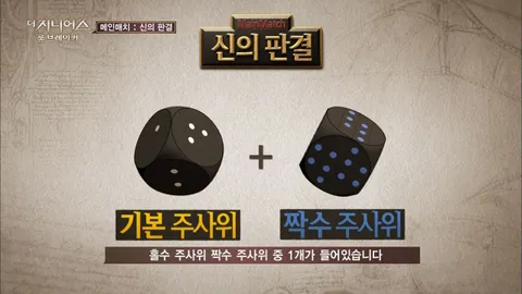 7. 더 지니어스  룰브레이커 7화