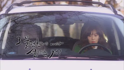 3. 로맨스가 필요해3 3화
