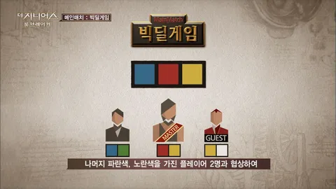 10. 더 지니어스  룰브레이커 10화