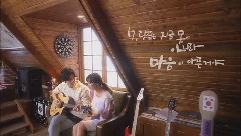 7. 로맨스가 필요해3 7화