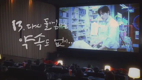 13. 로맨스가 필요해3 13화