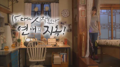 15. 로맨스가 필요해3 15화