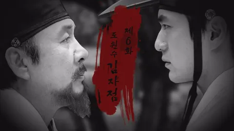 6. 삼총사 6화