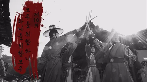 10. 삼총사 10화
