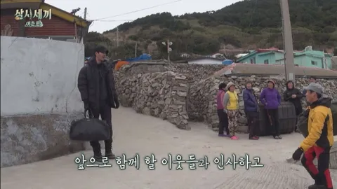 1. 삼시세끼 어촌편 1화