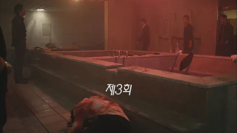 3. 신분을 숨겨라 3화