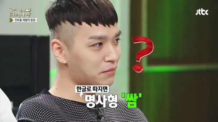 마녀사냥 108화