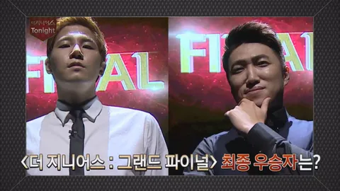 12. 더 지니어스:그랜드파이널 12회