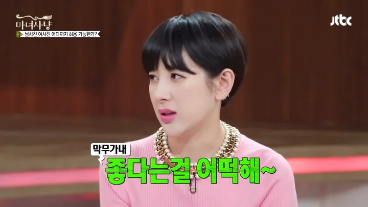마녀사냥 113화