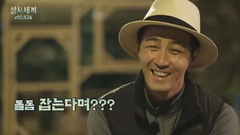 1. 삼시세끼 어촌편2 1화