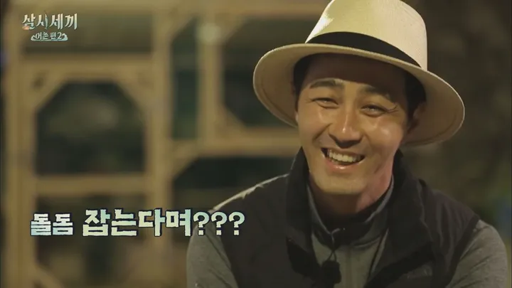 삼시세끼 어촌편2 1화