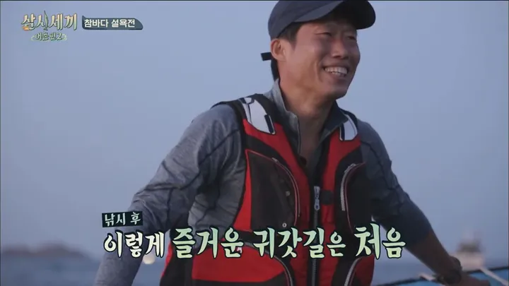 삼시세끼 어촌편2 2화