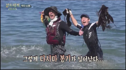 3. 삼시세끼 어촌편 2 3화
