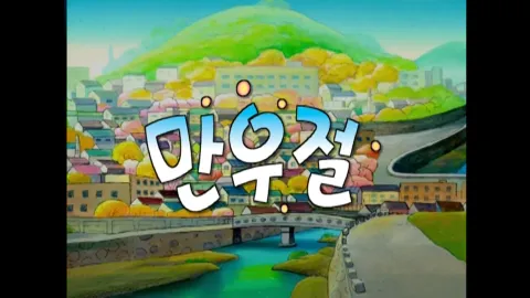 2화 만우절