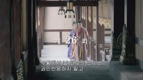 26. 남초로 떠나는 소경예