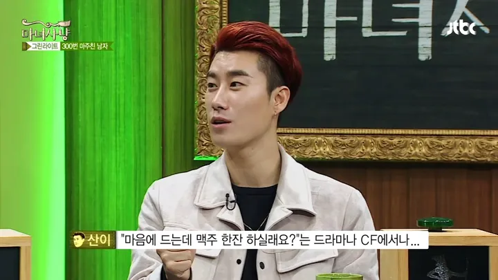 마녀사냥 119화