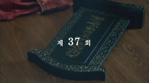 37. 매장소, 하옥되다
