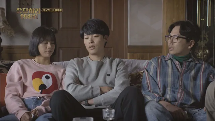 7. 응답하라 1988 7화