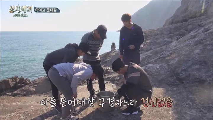 삼시세끼 어촌편2 8화