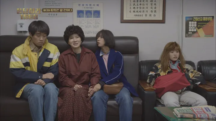 8. 응답하라1988 8화