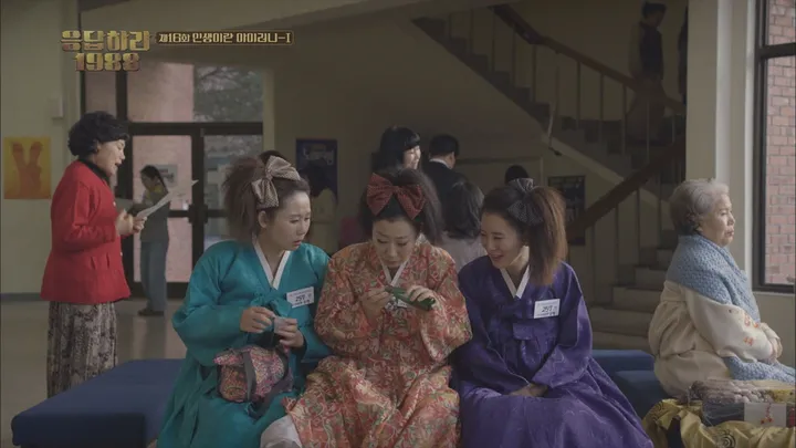 16. 응답하라1988 16화