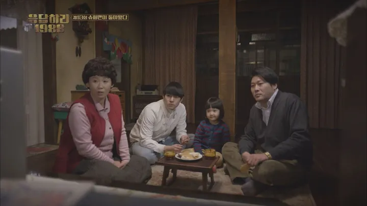13. 응답하라1988 13화