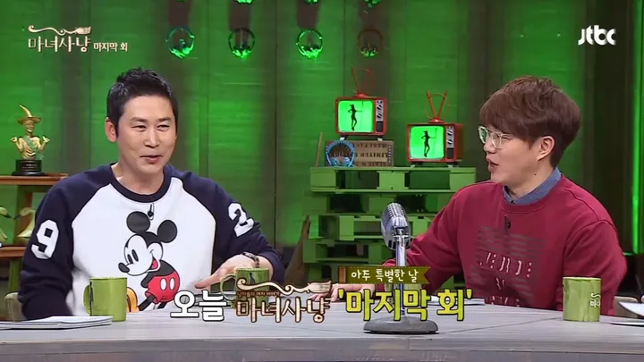 마녀사냥 123화