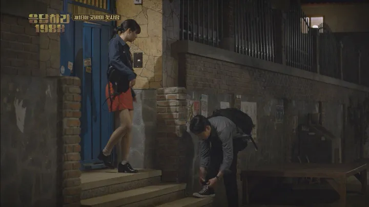 18. 응답하라1988 18화