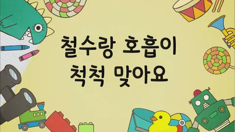 짱구는못말려15 11화