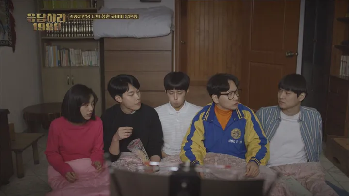 20. 응답하라1988 20화