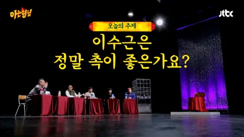 8. 아는 형님 8화