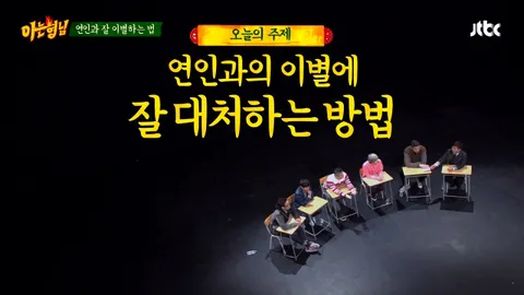 11. 아는 형님 11화