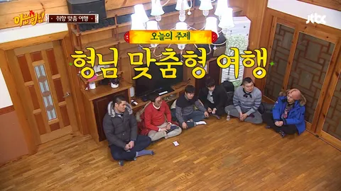 13. 아는 형님 13화