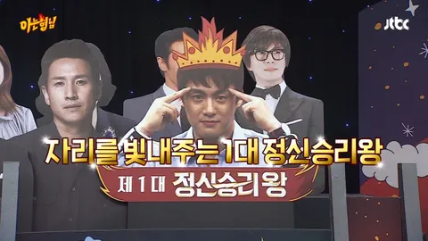 15. 아는 형님 15화