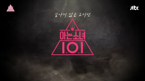 아는 형님 23화