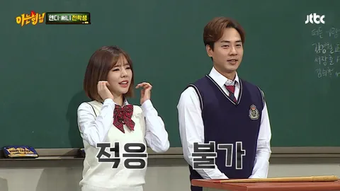 아는 형님 25화