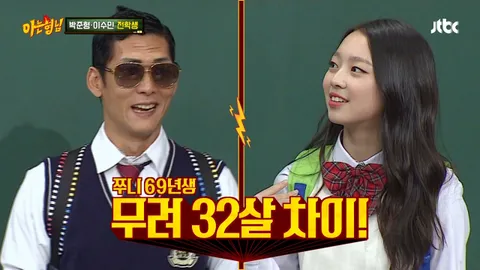 아는 형님 26화