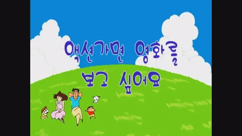 제12화:액션가면영화를보고싶어요외