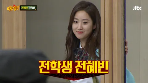 아는 형님 30화