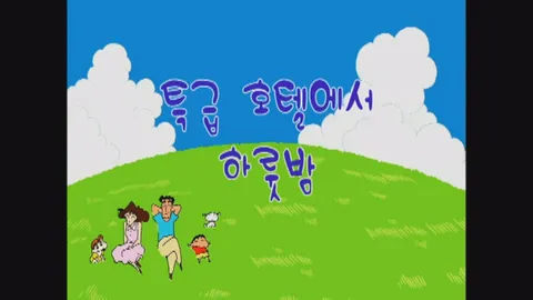 제17화:특급호텔에서하룻밤외