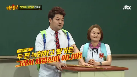 아는 형님 33화