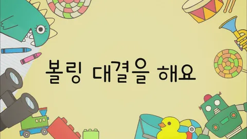 1. 짱구는못말려16 1화