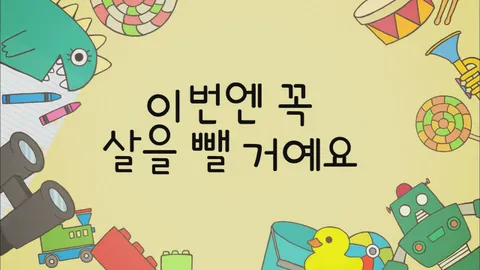 2. 짱구는못말려16 2화