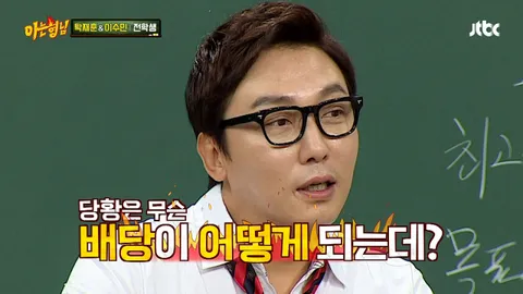 아는 형님 35화