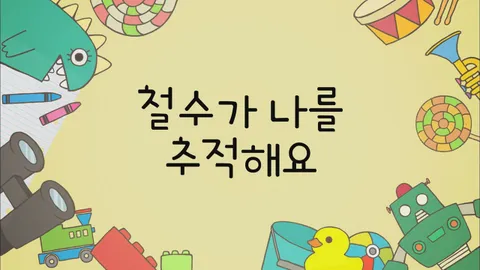 3. 짱구는못말려16 3화